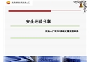 硫化氫的危害及安全預(yù)防