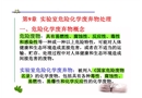危險化學廢棄物處理——實驗室安全隱患分析討論