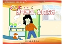 防煤氣泄漏安全教育