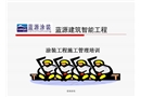 涂裝工程施工管理培訓