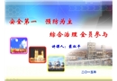 加油站危化品安全培訓
