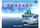 電石爐料面處理安全作業(yè)指導書操作程序