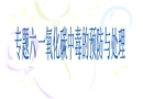 一氧化碳中毒的預防與處理
