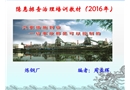 隱患排查治理培訓