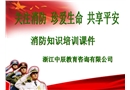 四個能力消防安全知識培訓課件