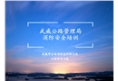 公路路政消防安全培訓