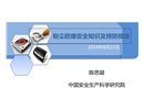 粉塵防爆安全知識及預防措施