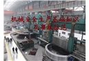 機械安全生產(chǎn)基礎(chǔ)知識及事故防范