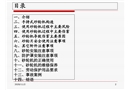 手持式砂輪機安全使用