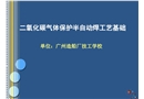 二氧化碳?xì)怏w保護半自動焊工藝基礎(chǔ)