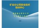 刮板輸送機(jī)的維護(hù)與安全操作