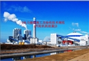 汽輪機安裝、驗收、技術規范