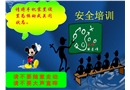 沖壓課安全培訓資料