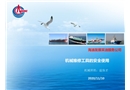 常用工具的安全使用培訓(xùn)