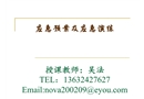 應(yīng)急預(yù)案及應(yīng)急演練