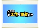新進辦公室人員安全培訓(xùn)