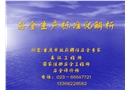 安全生產標準化解析