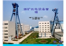 煤礦機電設備管理