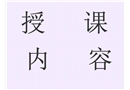 特種作業人員安全培訓主要內容