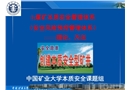煤礦本質安全管理體系