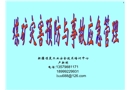 煤礦災害預防與事故應急管理