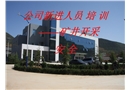 煤礦開采安全管理培訓課件