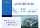 KJ70安全監控系統介紹及監察要點