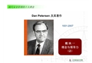 安全培訓：理念與領導力2