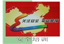 企業管理層人員培訓教材