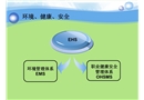 新員工安全知識培訓