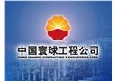 安全環保中心新入職人員HSE培訓
