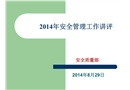 低濃度瓦斯輸送安全保障技術(shù)