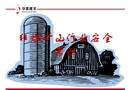 非煤礦山作業安全常識