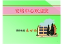 探放水工安全技術理論知識課件