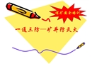 煤礦安全培訓礦井防滅火課件