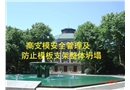 高支模安全管理及防止模板支架坍塌安全培訓