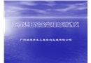 工程項目安全監理培訓講義