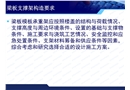 梁板支撐架構造要求
