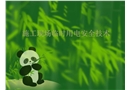 施工現(xiàn)場(chǎng)臨時(shí)用電安全技術(shù)
