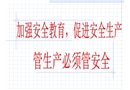 腳手架及模板工程安全施工教育培訓