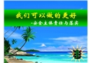施工企業安全主體責任與落實