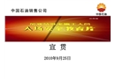 加油站外來施工人員入場安全教育片