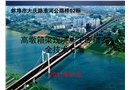 高墩箱梁現澆施工專項安全技術方案