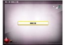 模板工程安全生產(chǎn)技術(shù)