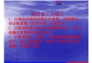隧道施工安全教育資料