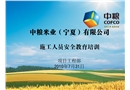 施工人員安全教育培訓(xùn)