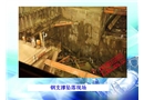 地鐵施工安全事故預防講稿