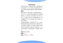 農民工安全生產培訓