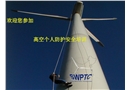 高空個人防護安全培訓