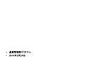建筑工程施工現場安全設施及安全逃生講義